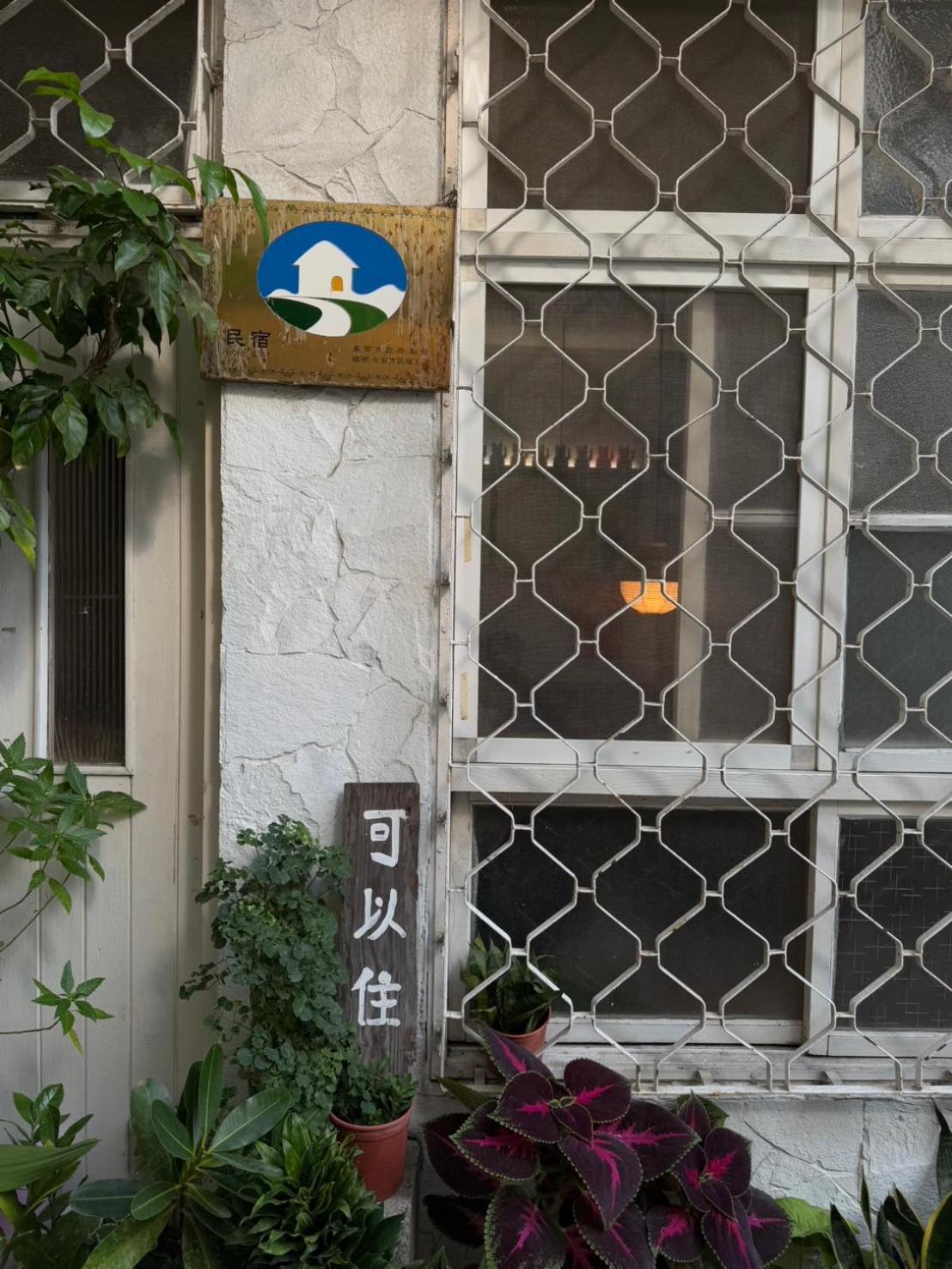 可以住canlive 타이난 외부 사진