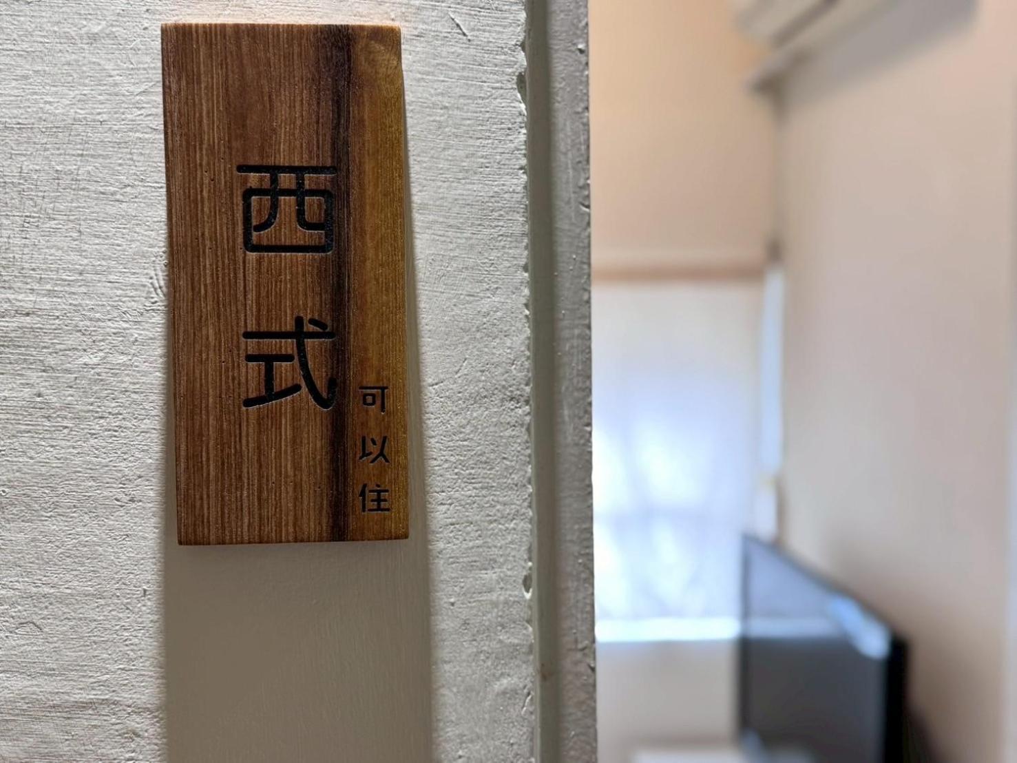 可以住canlive 타이난 외부 사진