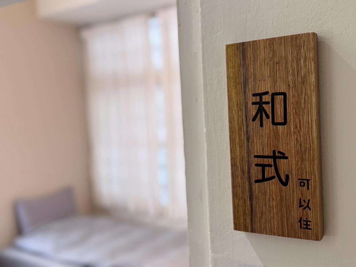 可以住canlive 타이난 외부 사진